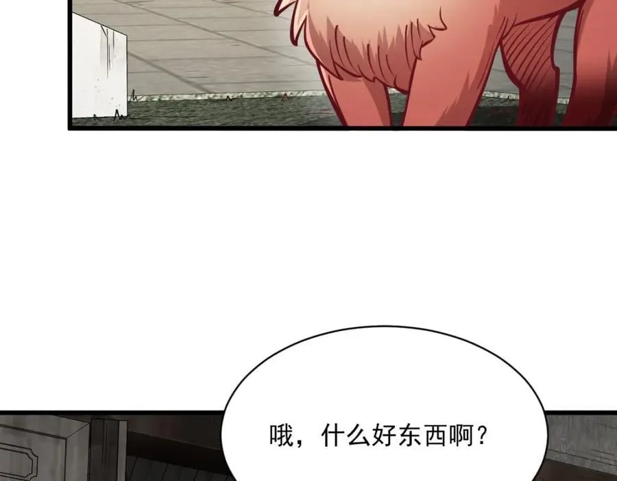 第252话 第84页
