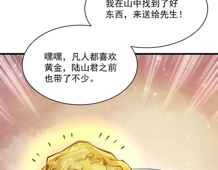 第252话 第88页