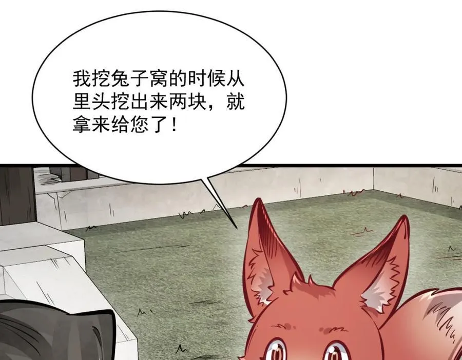 第252话 第91页