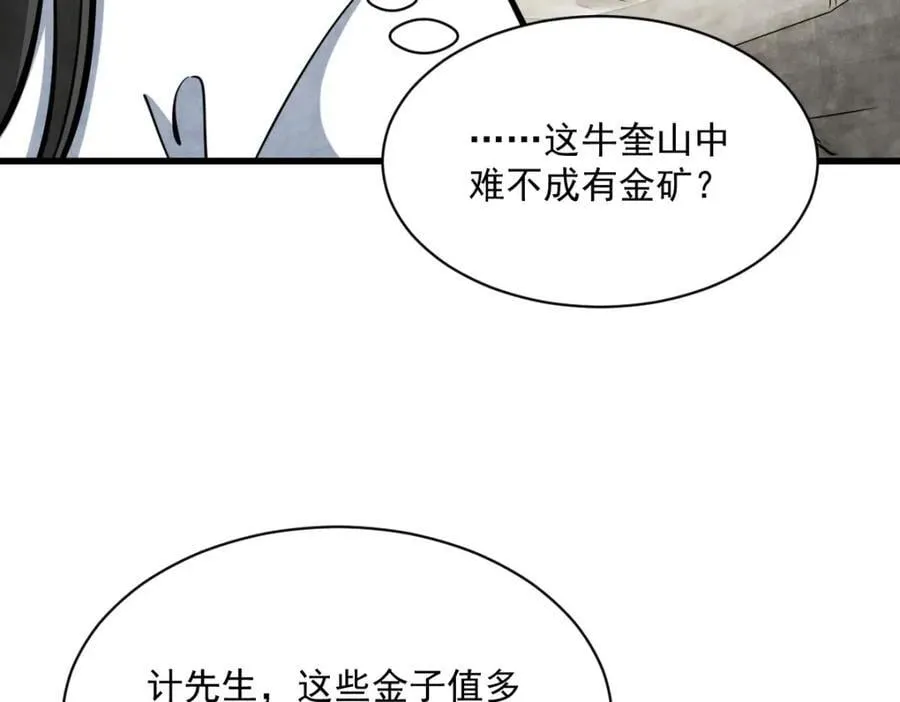 第252话 第94页