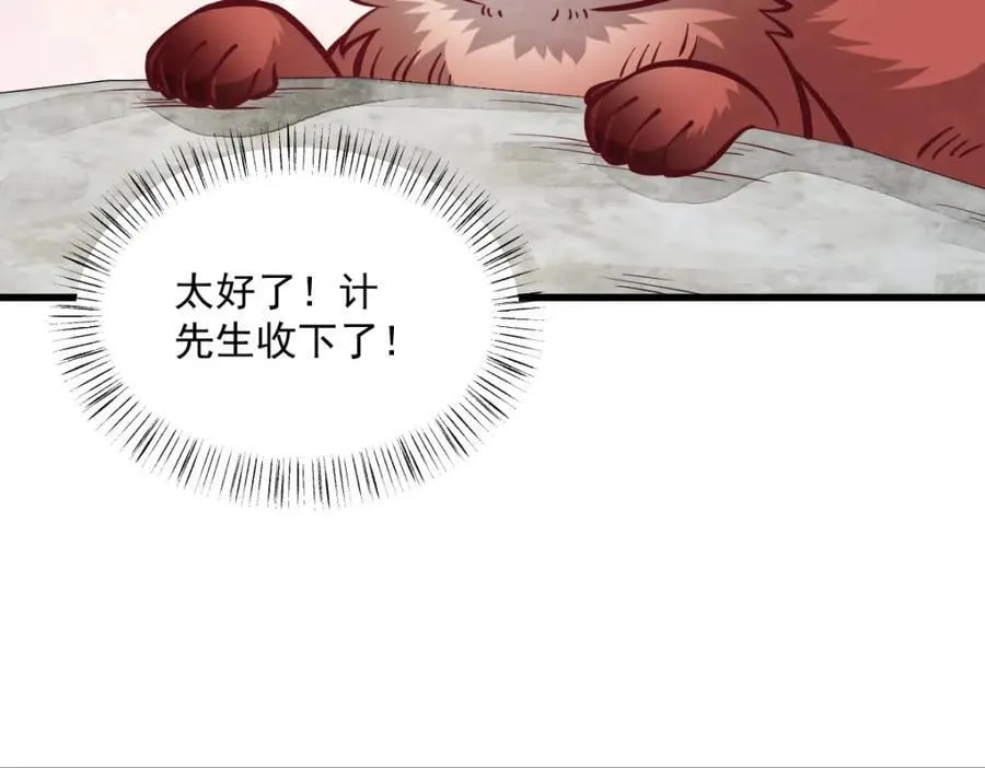 第252话 第100页