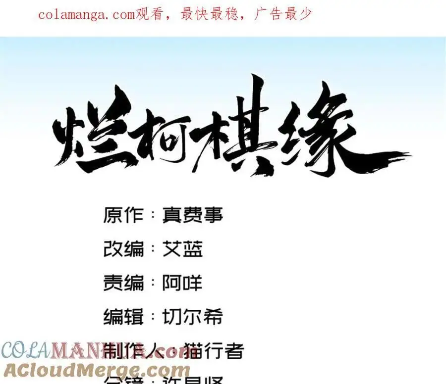 第253话 第1页