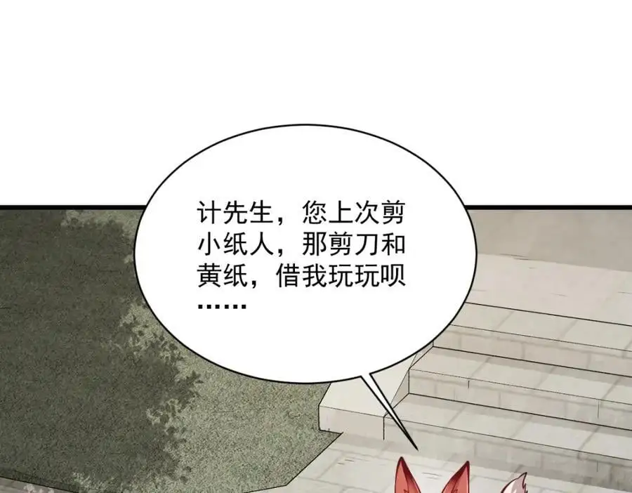 第253话 第3页