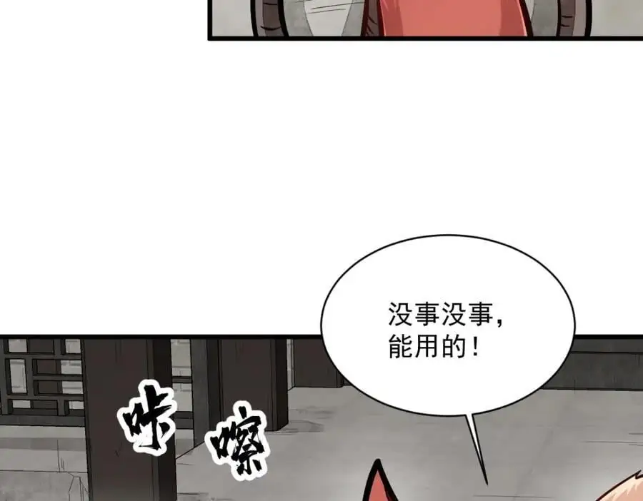 第253话 第12页