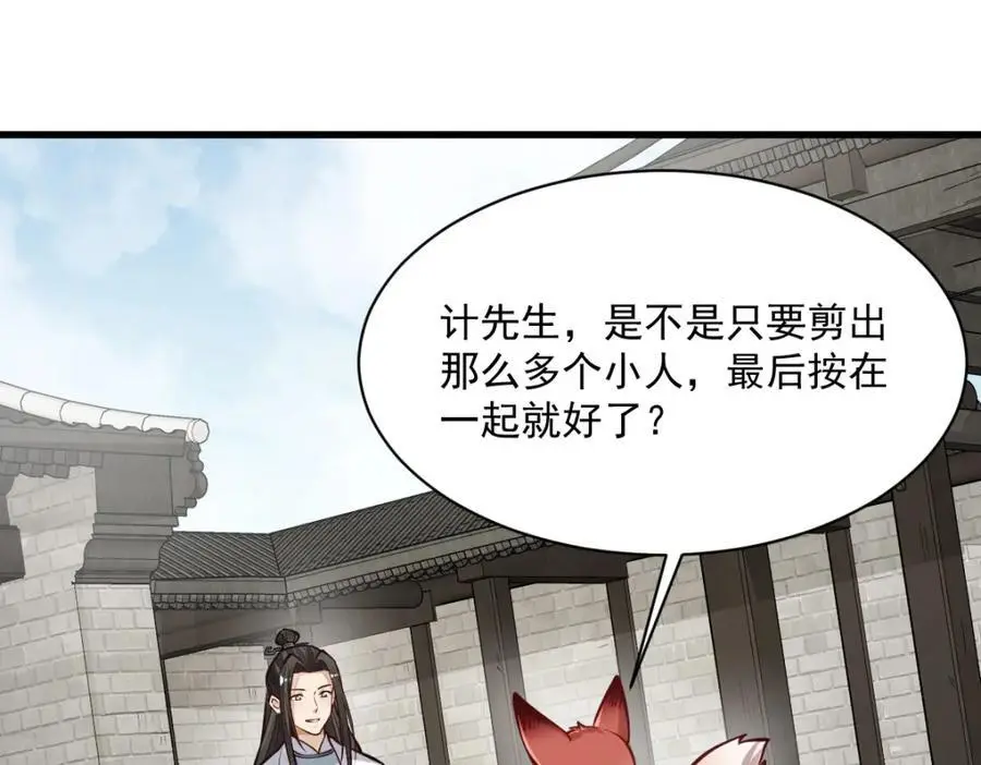 第253话 第16页