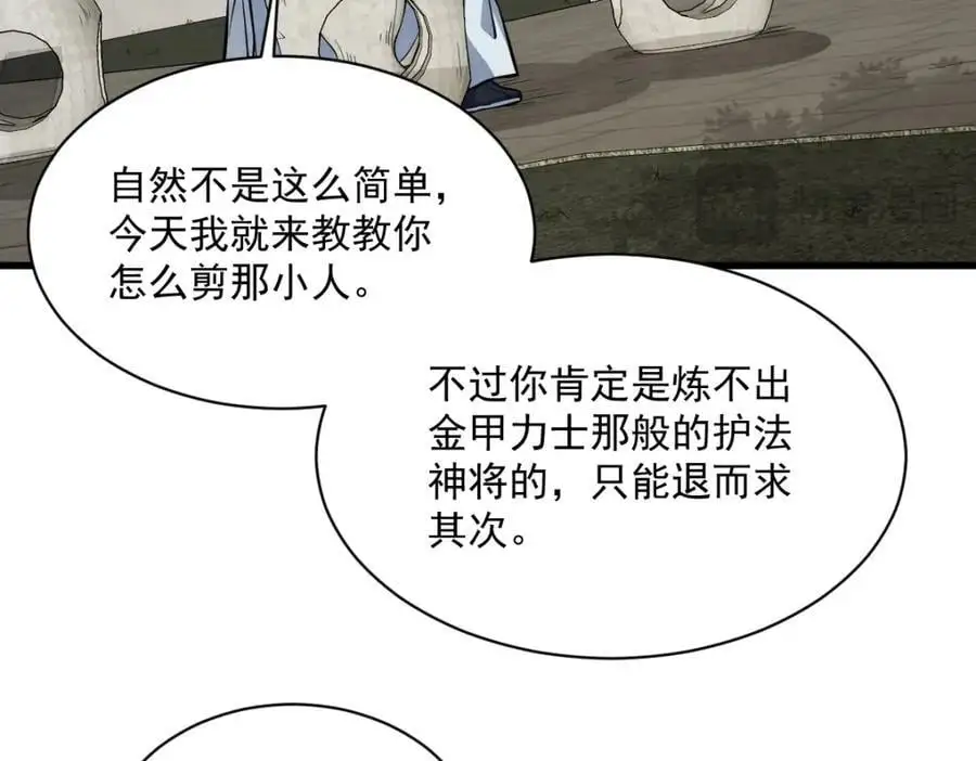 第253话 第18页