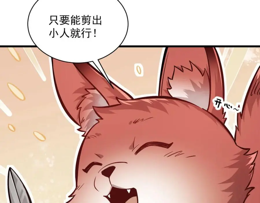 第253话 第19页
