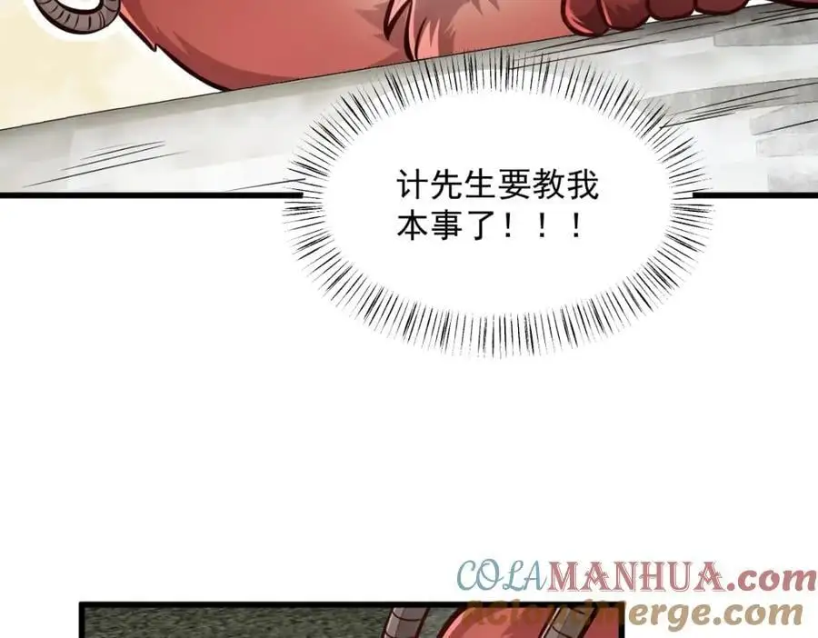 第253话 第21页