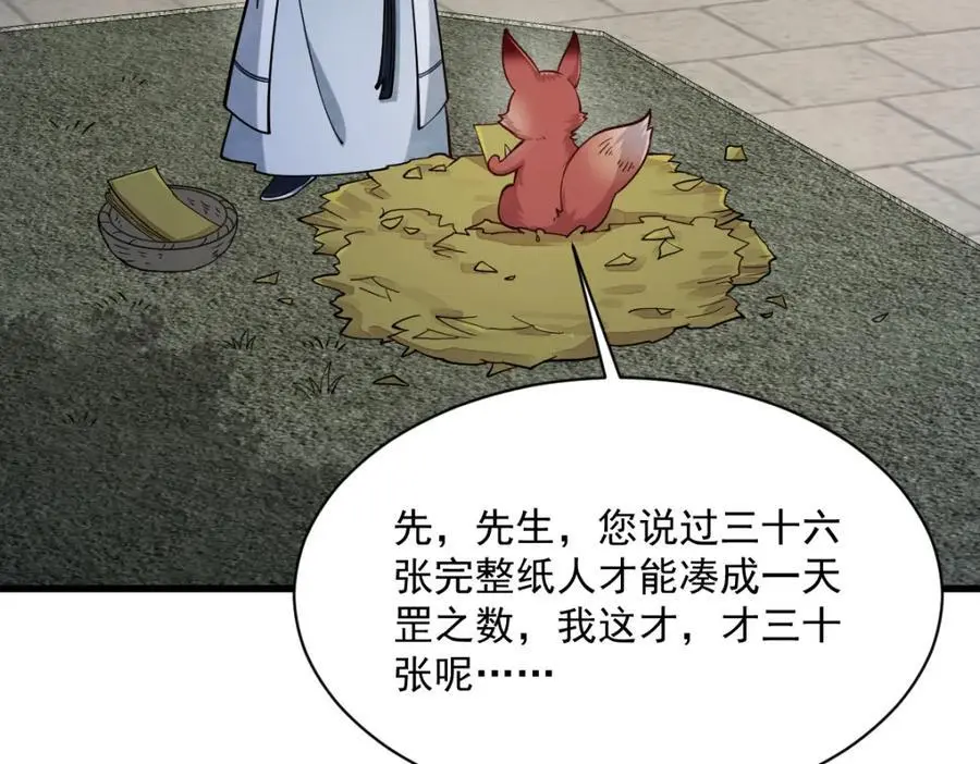 第253话 第40页