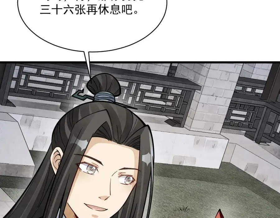 第253话 第42页