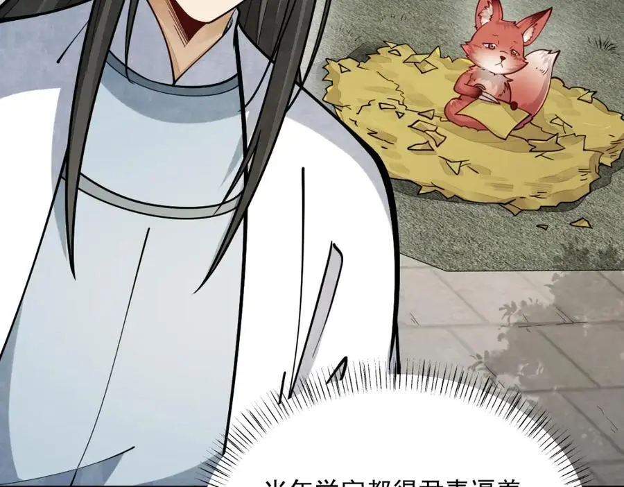 第253话 第43页