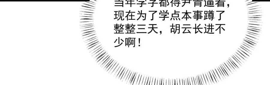 第253话 第44页