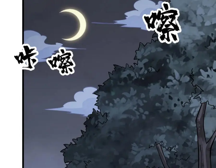 第253话 第46页