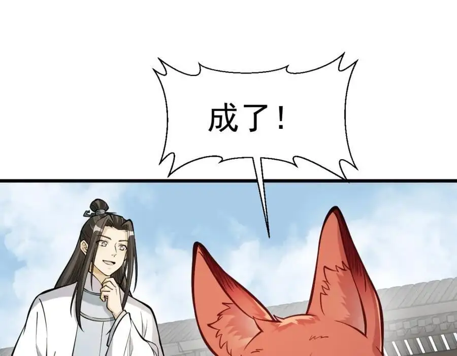 第253话 第51页