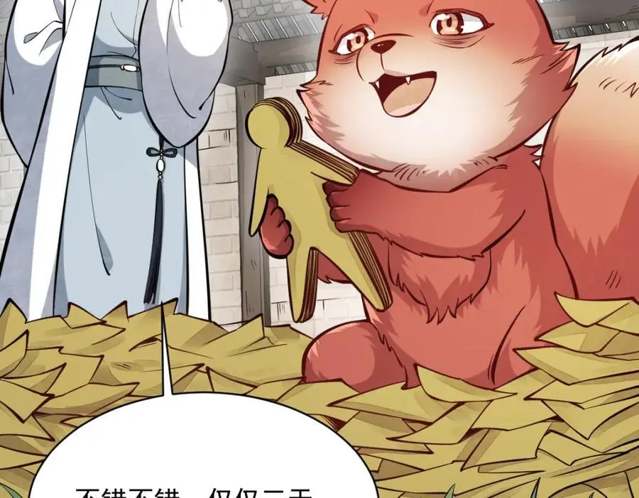 第253话 第52页