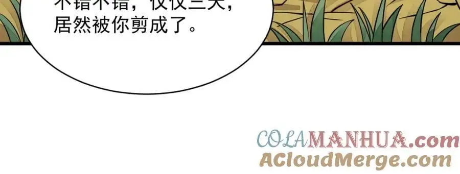 第253话 第53页