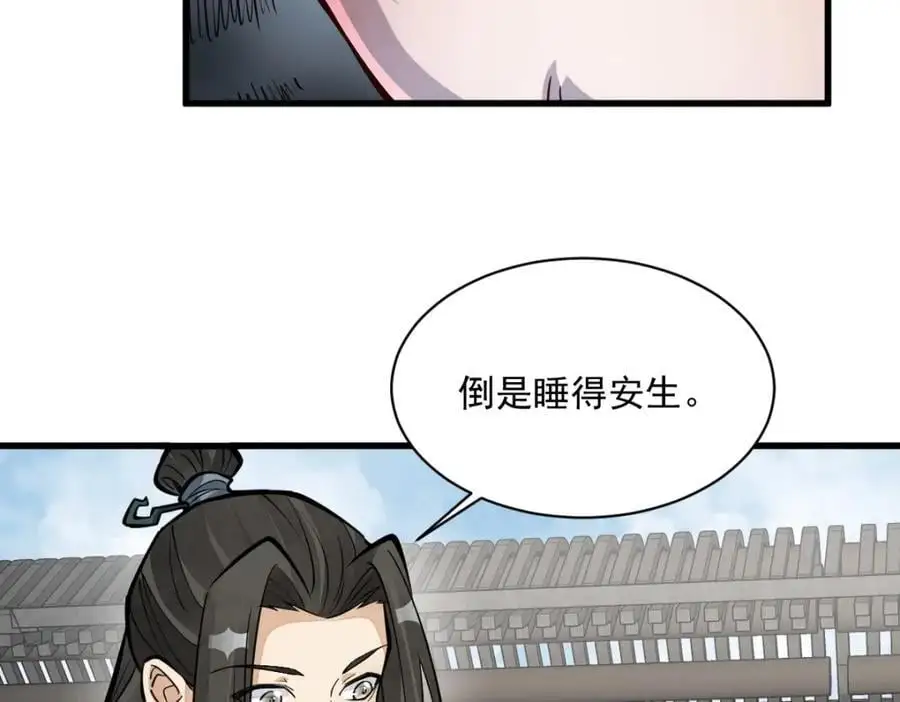 第253话 第55页