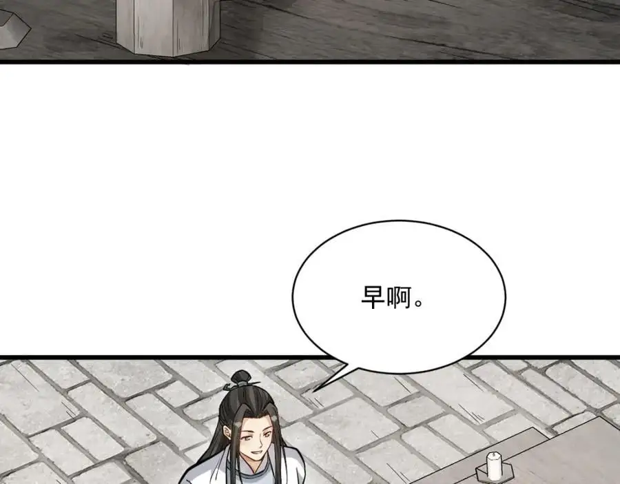 第253话 第66页