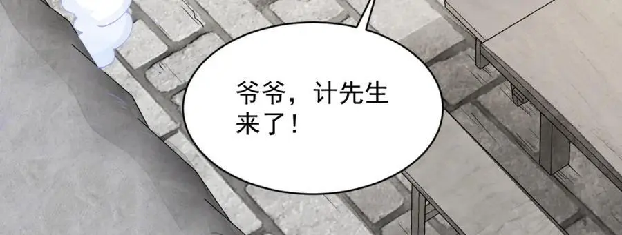 第253话 第68页