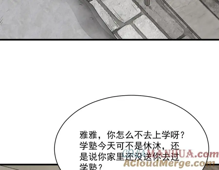 第253话 第69页