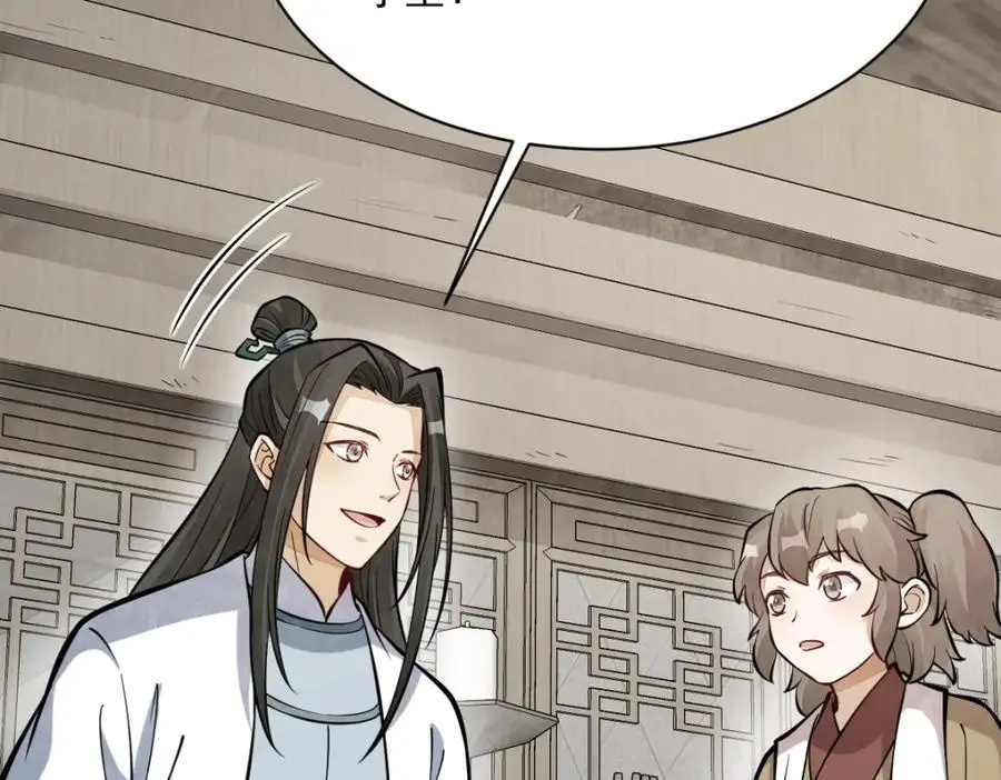 第253话 第70页