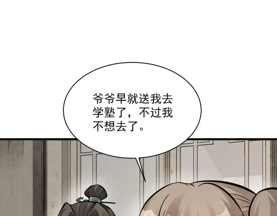 第253话 第72页