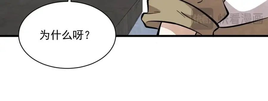 第253话 第74页