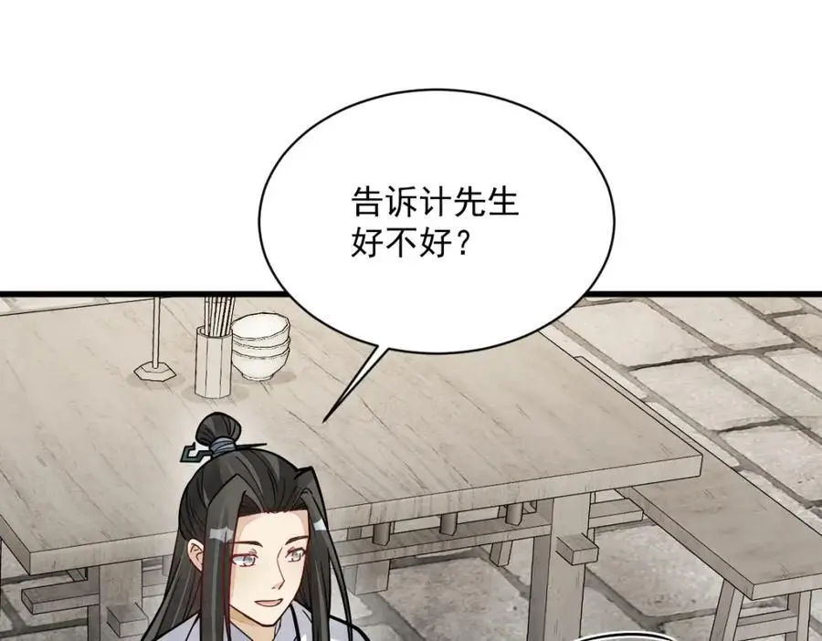 第253话 第78页