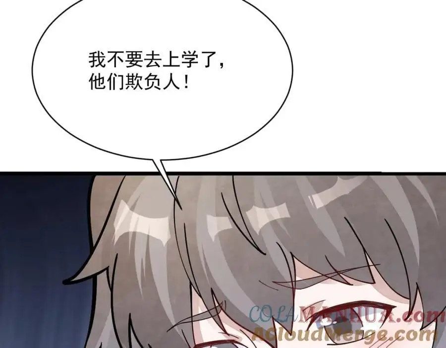 第253话 第81页