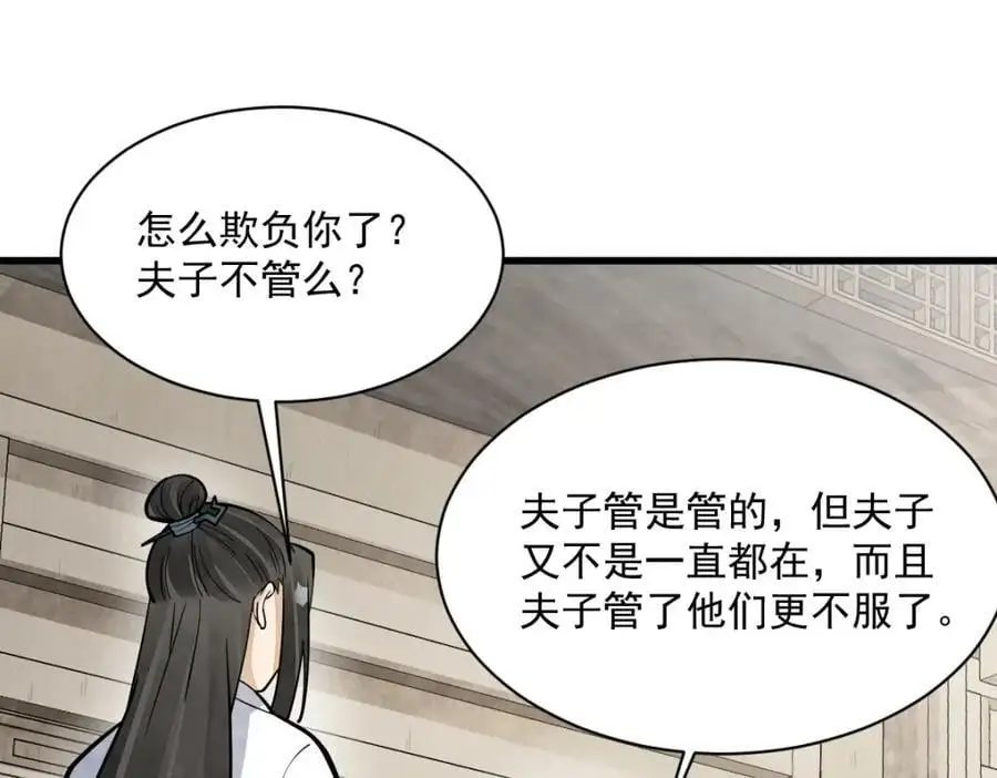 第253话 第84页