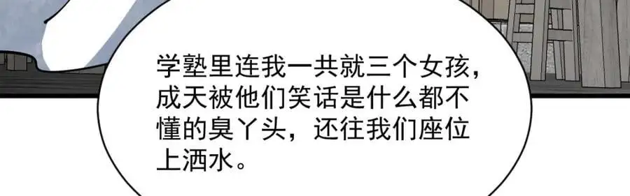 第253话 第86页