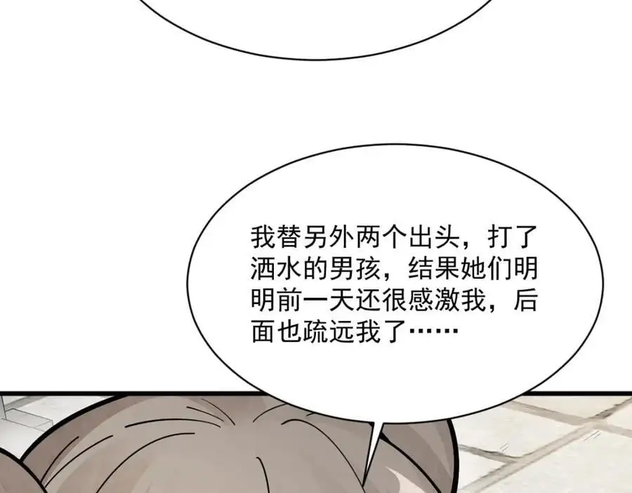 第253话 第87页