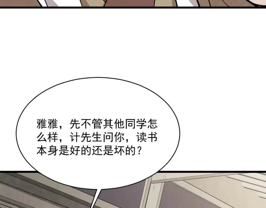 第253话 第90页