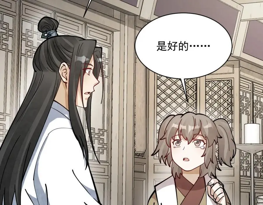 第253话 第91页
