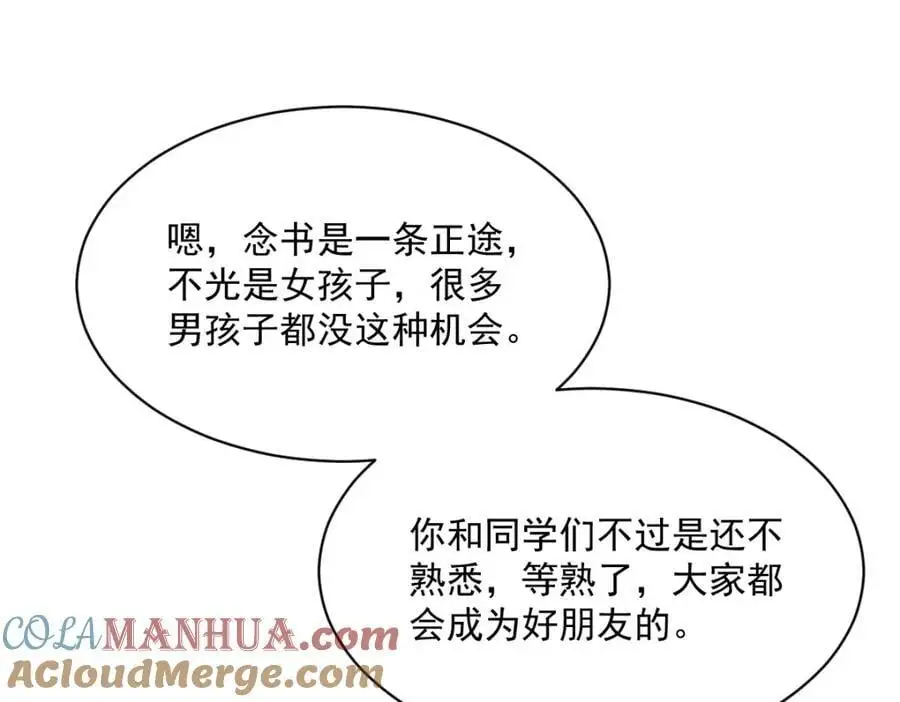 第253话 第93页