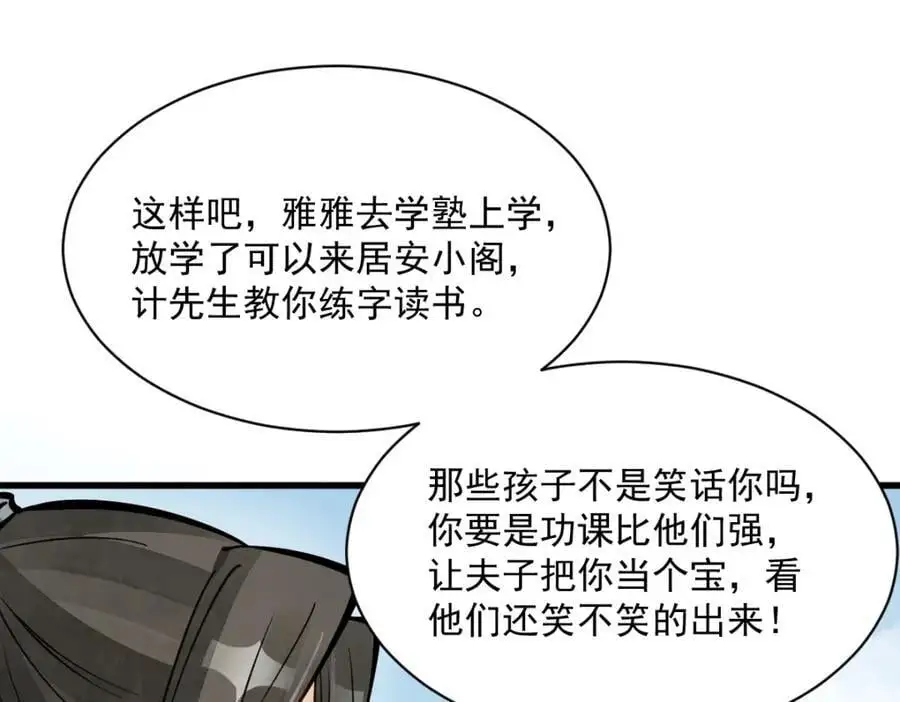 第253话 第99页