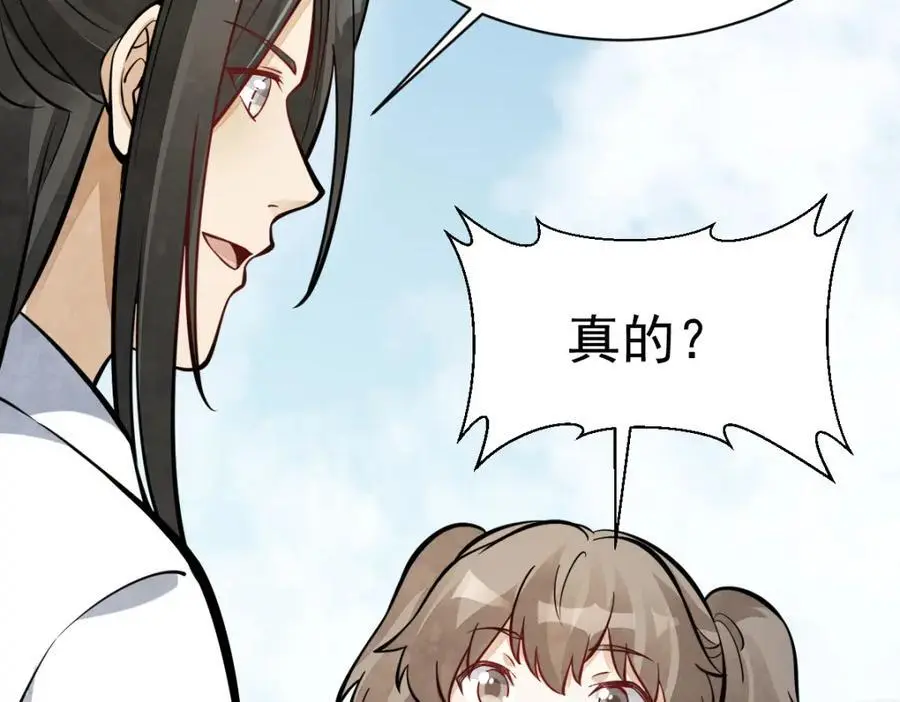第253话 第100页