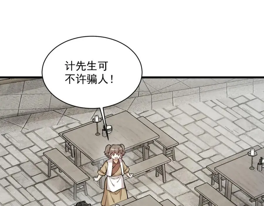 第253话 第103页
