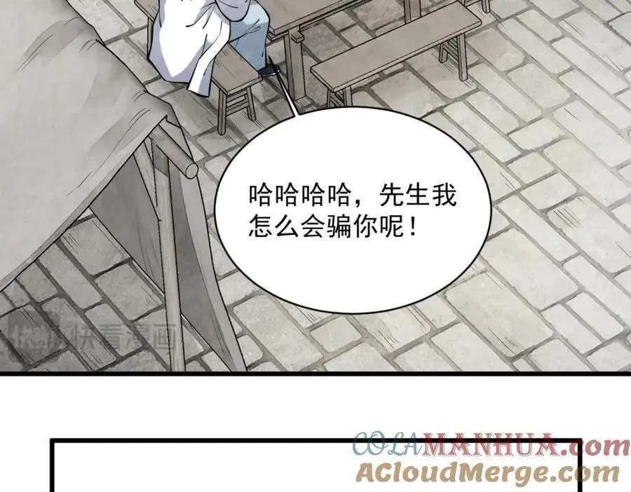 第253话 第105页