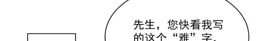 第253话 第107页