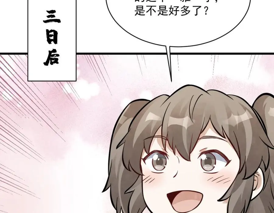 第253话 第108页