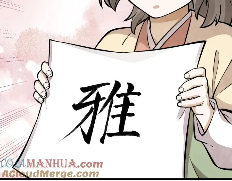 第253话 第109页