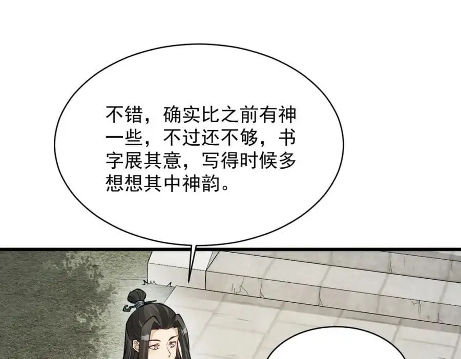 第253话 第111页