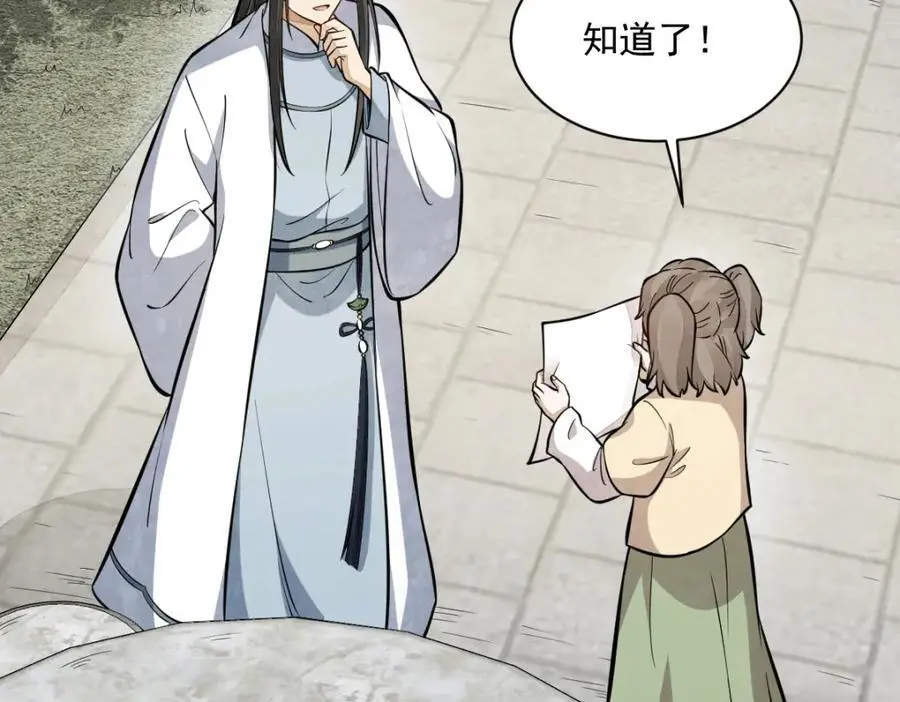 第253话 第112页