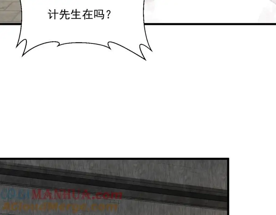 第253话 第117页