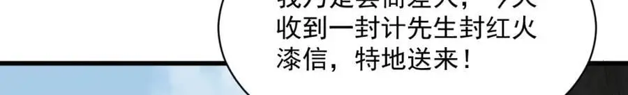 第253话 第119页