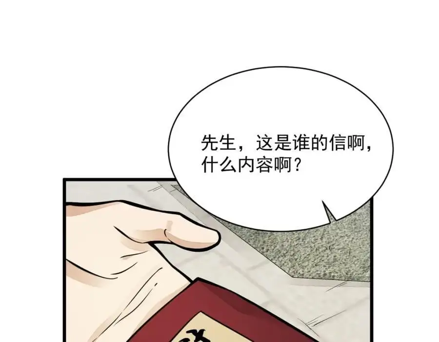 第253话 第123页