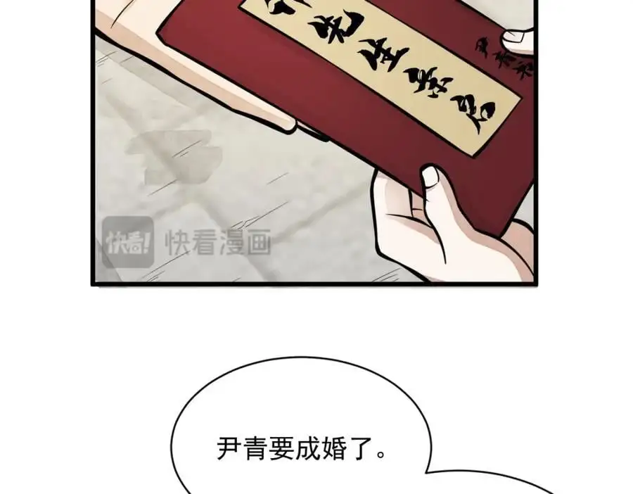 第253话 第124页