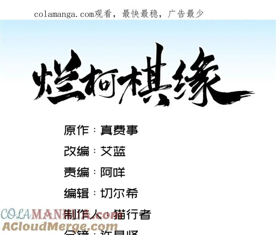 第254话 第1页
