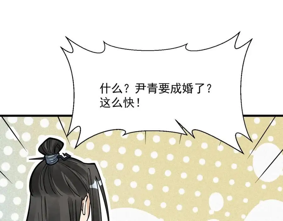 第254话 第3页